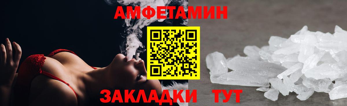 Амфетамин  Amphetamine Розовый  Вход с VPN  Малоярославец  Amphetamine 