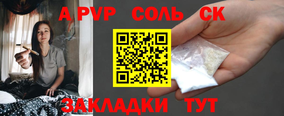 A-PVP СК Малоярославец