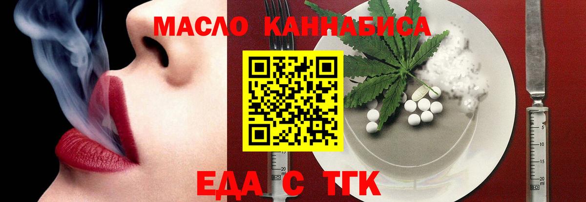 Печенье с ТГК конопля  Вход с VPN  Малоярославец 