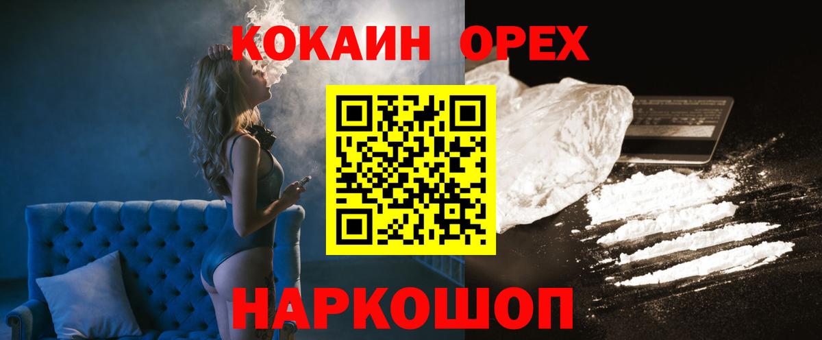 Кокаин  КОКАИН 97%  Кокаин Fish Scale  Вход с VPN  Малоярославец 