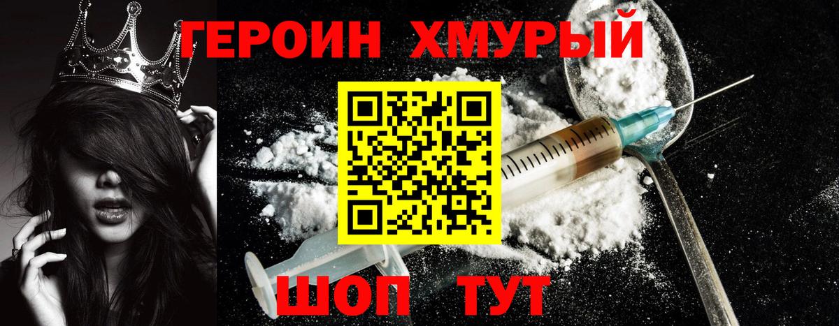 ГЕРОИН Афган  Героин  Малоярославец  Вход с VPN 