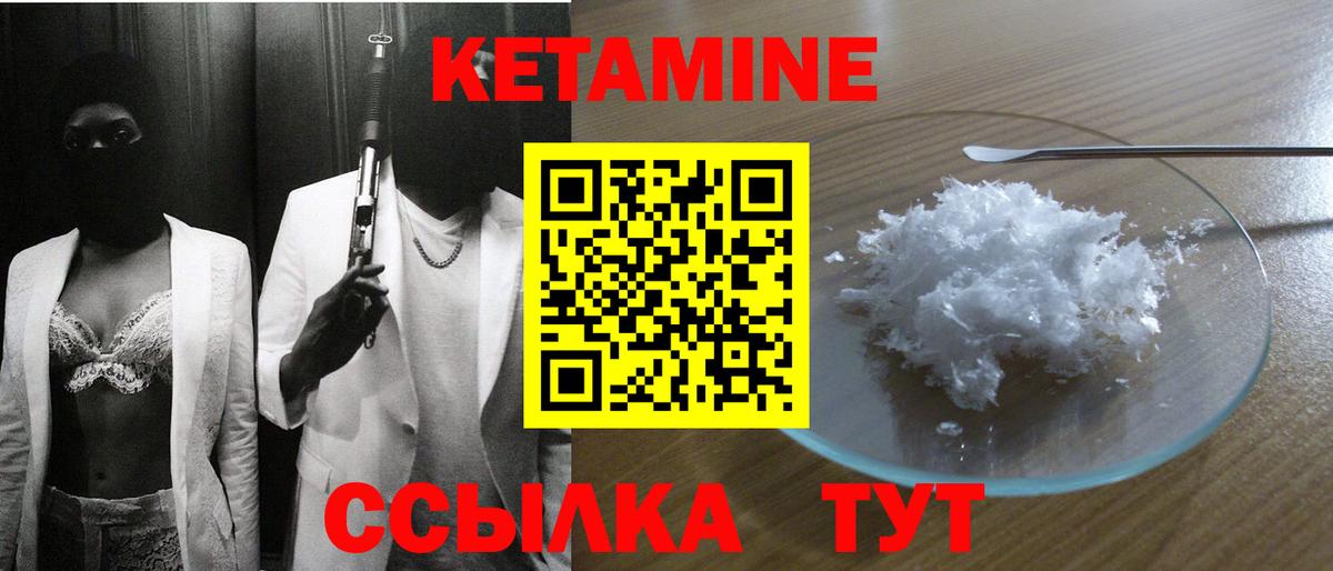 Кетамин ketamine  KRAKEN ссылки  Малоярославец  darknet формула  Вход с VPN 