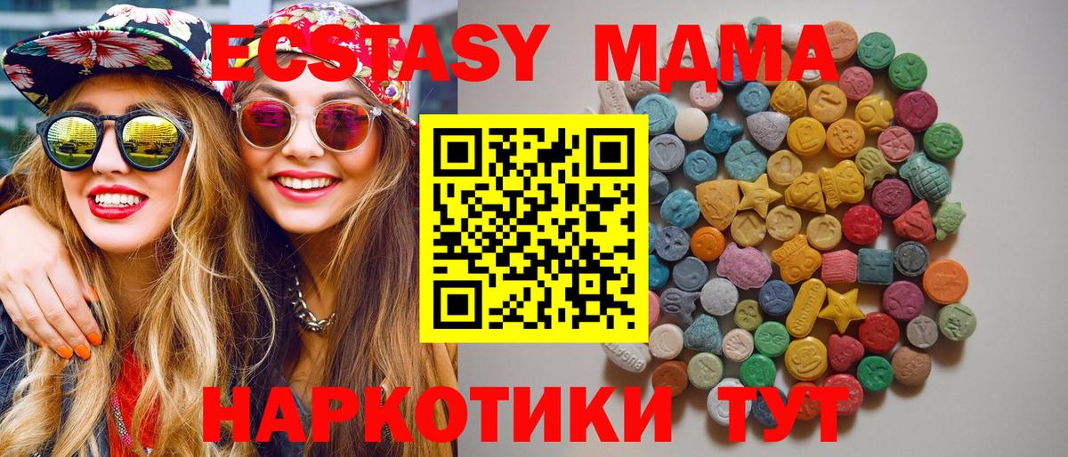 Малоярославец  МДМА Molly  Вход с VPN  МДМА Molly 
