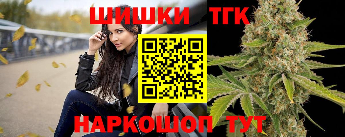 Малоярославец  Каннабис THC 21%  Каннабис Bruce Banner  Вход с VPN 
